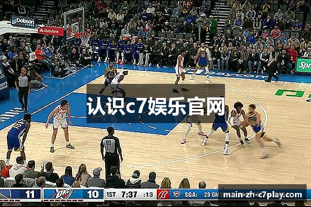 认识c7娱乐官网